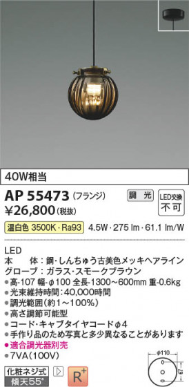 ���β��� Koizumi �������߾��� LED�ڥ����� AP55473