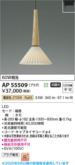 ���β��� Koizumi �������߾��� LED�ڥ����� AP55509