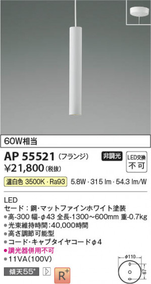 ���β��� Koizumi �������߾��� LED�ڥ����� AP55521