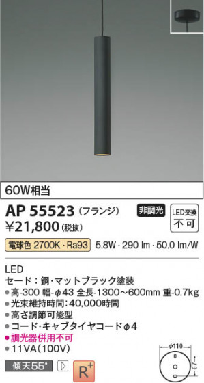 ���β��� Koizumi �������߾��� LED�ڥ����� AP55523