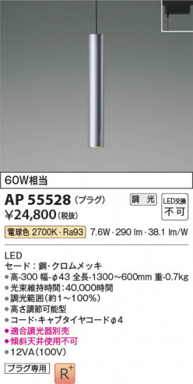 ���β��� Koizumi �������߾��� LED�ڥ����� AP55528