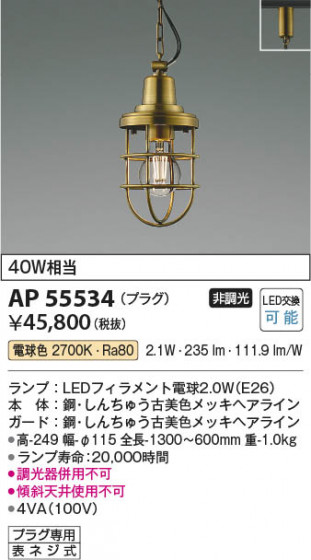 ���β��� Koizumi �������߾��� LED�ڥ����� AP55534