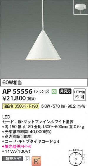 ���β��� Koizumi �������߾��� LED�ڥ����� AP55556