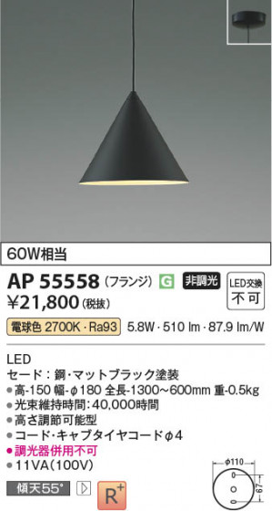 ���β��� Koizumi �������߾��� LED�ڥ����� AP55558