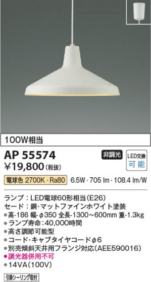 ���β��� Koizumi �������߾��� LED�ڥ����� AP55574