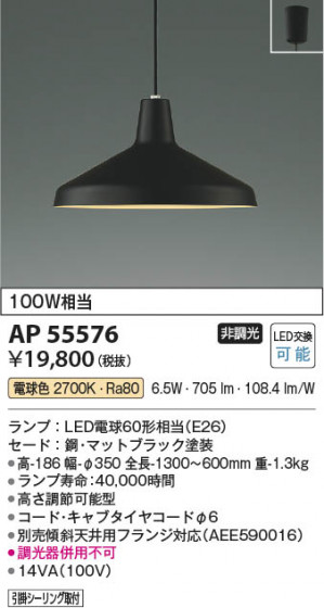 ���β��� Koizumi �������߾��� LED�ڥ����� AP55576