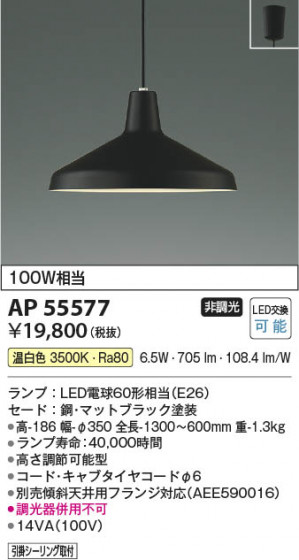 ���β��� Koizumi �������߾��� LED�ڥ����� AP55577