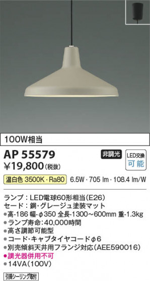 ���β��� Koizumi �������߾��� LED�ڥ����� AP55579