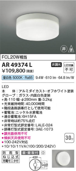 ���β��� Koizumi �������߾��� LED��ͶƳ�� AR49374L