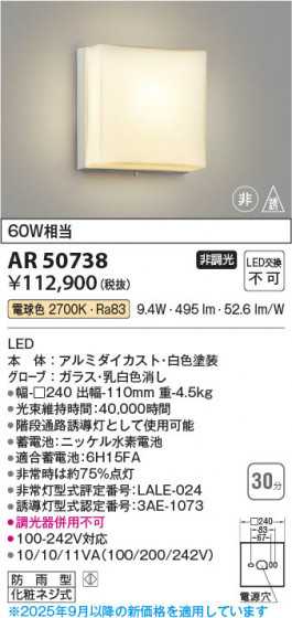 ���β��� Koizumi �������߾��� LED��ͶƳ�� AR50738