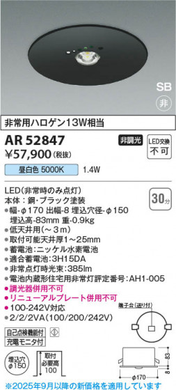 ���β��� Koizumi �������߾��� LED �ӷ������ AR52847