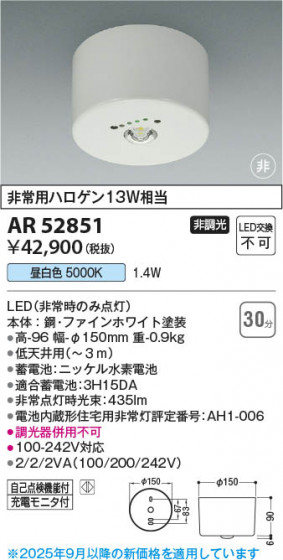 ���β��� Koizumi �������߾��� LED����� AR52851