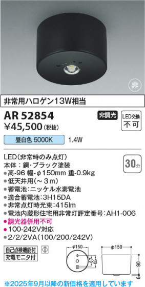 ���β��� Koizumi �������߾��� LED����� AR52854