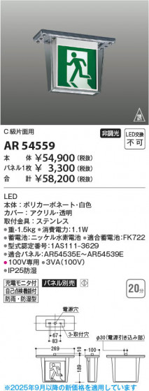 ���β��� Koizumi �������߾��� LEDͶƳ�� AR54559