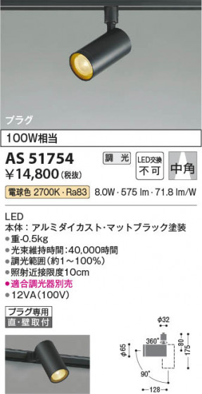 ���β��� Koizumi �������߾��� LED���ݥåȥ饤�� AS51754