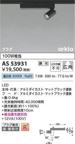 ���β��� Koizumi �������߾��� LED���ݥåȥ饤�� AS53931