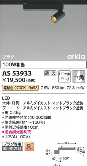 ���β��� Koizumi �������߾��� LED���ݥåȥ饤�� AS53933