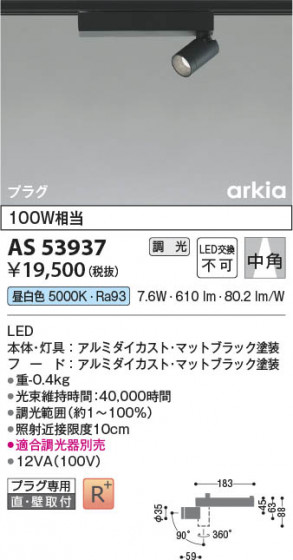 ���β��� Koizumi �������߾��� LED���ݥåȥ饤�� AS53937