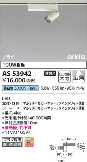 ���β��� Koizumi �������߾��� LED���ݥåȥ饤�� AS53942