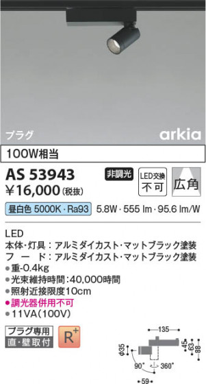 ���β��� Koizumi �������߾��� LED���ݥåȥ饤�� AS53943