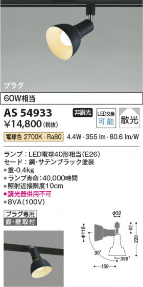 ���β��� Koizumi �������߾��� LED���ݥåȥ饤�� AS54933