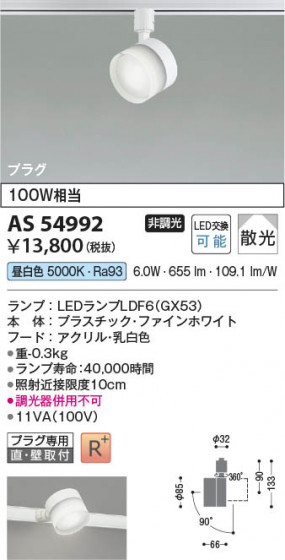 ���β��� Koizumi �������߾��� LED���ݥåȥ饤�� AS54992