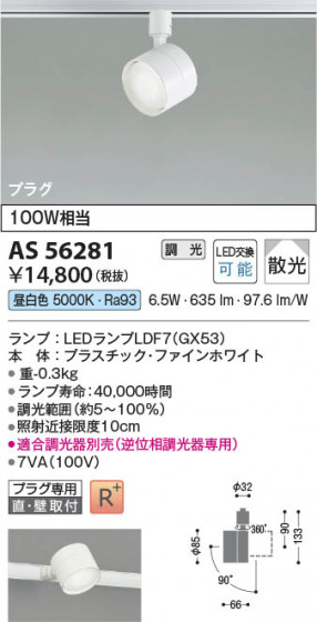 ���β��� Koizumi �������߾��� LED���ݥåȥ饤�� AS56281