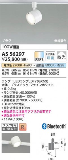 ���β��� Koizumi �������߾��� LED���ݥåȥ饤�� AS56297