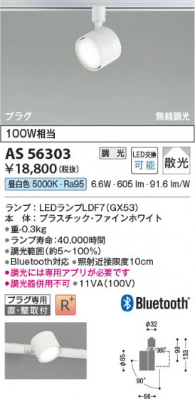 ���β��� Koizumi �������߾��� LED���ݥåȥ饤�� AS56303