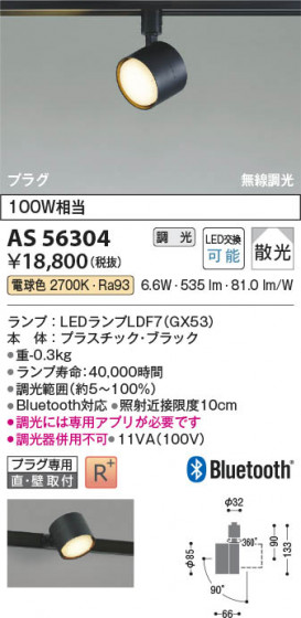 ���β��� Koizumi �������߾��� LED���ݥåȥ饤�� AS56304