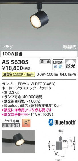 ���β��� Koizumi �������߾��� LED���ݥåȥ饤�� AS56305