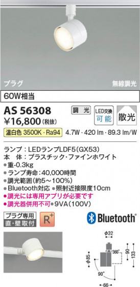 ���β��� Koizumi �������߾��� LED���ݥåȥ饤�� AS56308