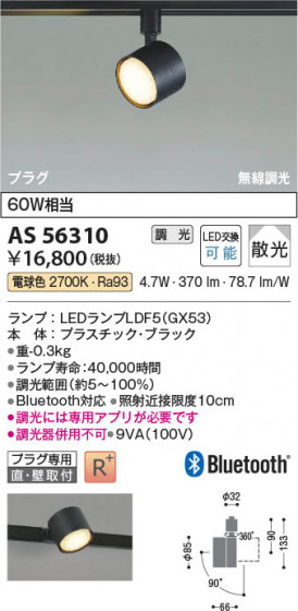 ���β��� Koizumi �������߾��� LED���ݥåȥ饤�� AS56310