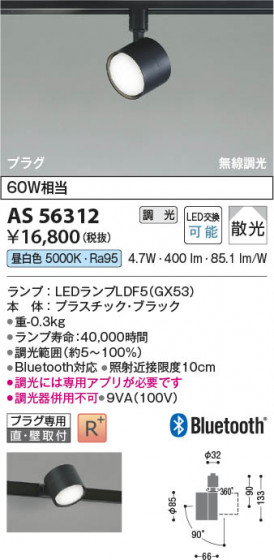 ���β��� Koizumi �������߾��� LED���ݥåȥ饤�� AS56312