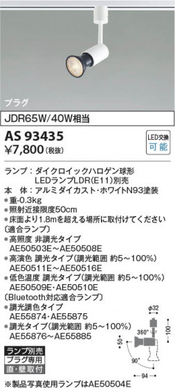 ���β��� Koizumi �������߾��� LED���ݥåȥ饤�� AS93435