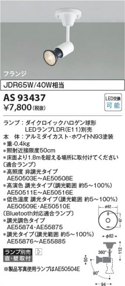 ���β��� Koizumi �������߾��� LED���ݥåȥ饤�� AS93437