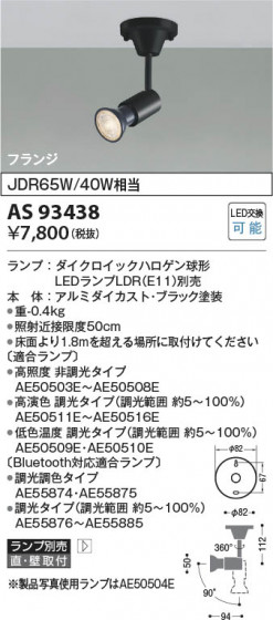 ���β��� Koizumi �������߾��� LED���ݥåȥ饤�� AS93438