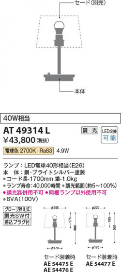 ���β��� Koizumi �������߾��� LED������� ���� AT49314L