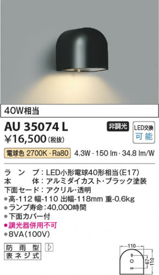 ���β��� Koizumi �������߾��� LED�ɱ����֥饱�å� AU35074L