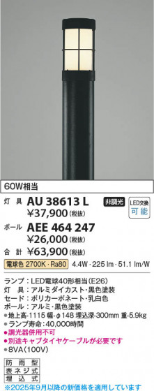 ���β��� Koizumi �������߾��� LED�����ǥ�饤�� ���� AU38613L