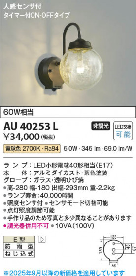 ���β��� Koizumi �������߾��� LED�ɱ����֥饱�å� AU40253L