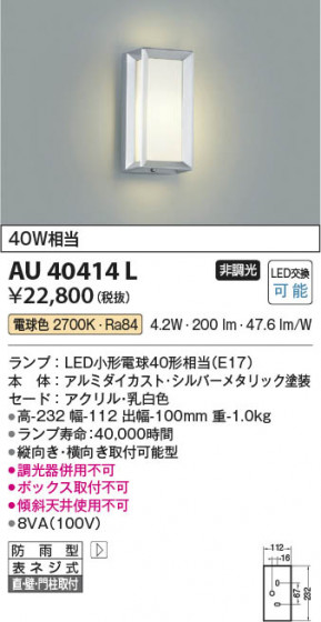 ���β��� Koizumi �������߾��� LED�ɱ����֥饱�å� AU40414L