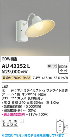 ���β��� Koizumi �������߾��� LED�ɱ����֥饱�å� AU42252L