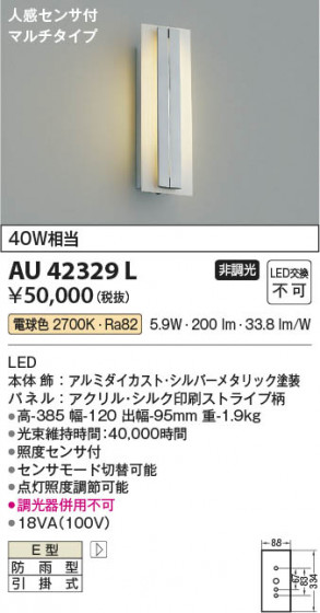 ���β��� Koizumi �������߾��� LED�ɱ����֥饱�å� AU42329L