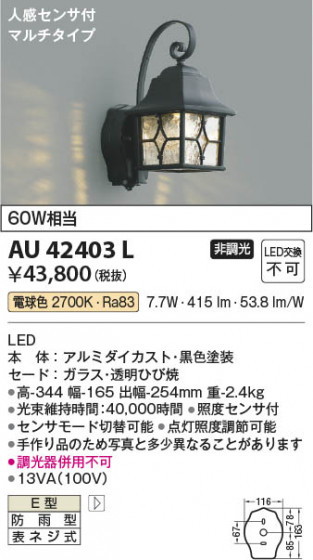 ���β��� Koizumi �������߾��� LED�ɱ����֥饱�å� AU42403L