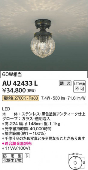 ���β��� Koizumi �������߾��� LED�ɱ���������� AU42433L