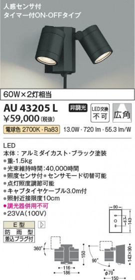 ���β��� Koizumi �������߾��� LED�������ƥꥢ���ݥåȥ饤�� AU43205L