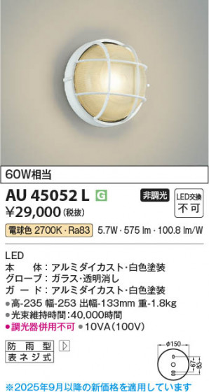 ���β��� Koizumi �������߾��� LED�ɱ����֥饱�å� AU45052L