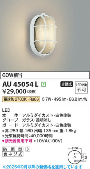 ���β��� Koizumi �������߾��� LED�ɱ����֥饱�å� AU45054L
