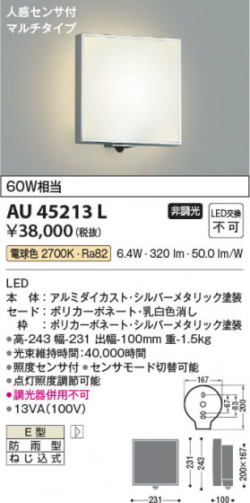 ���β��� Koizumi �������߾��� LED�ɱ����֥饱�å� AU45213L